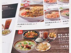 -蒙自源米线大王(普宁广场店)