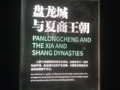 -盘龙城遗址博物院