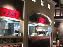 -北方家宴(番禺永旺店)