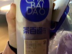 -茶百道(学府路店)