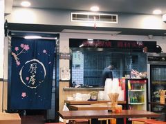 大堂-阿扁杭州面(苗圃店)