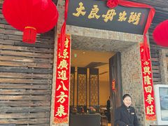 -大良毋米粥(锦龙路总店)