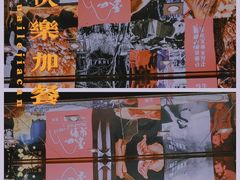 -四季烟火烧烤酒场