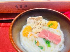 -豪廷轩中餐厅·特色云南菜(温德姆至尊豪廷大酒店)