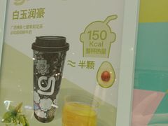 -gleeglee乐溢亦茶(合生汇店)