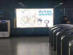 -白云公园(地铁站)