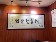 -国医整脊馆(武夷路店)