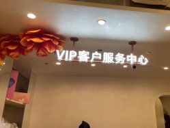 点击看大图 -长沙雅美医疗美容医院