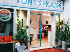 -Tony's House