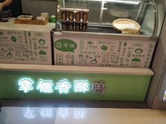 -吃塘·黔贵