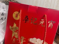 -桑记糖坊(五大道店)