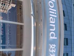 -好利来(望京中福店)