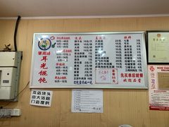 菜单-潘国仙耳光馄饨(黄家阙路店)