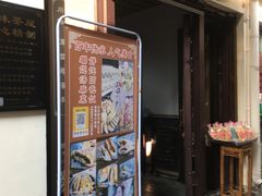 门面-老味茶屋(川沙老街店)