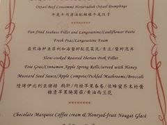 菜单-上海和平饭店-华懋阁 The Cathay Room