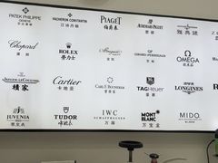 -亨得利钟表服务中心(环球港店)