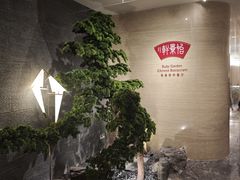 -同里湖大饭店-怡景轩中餐厅(同里古镇店)