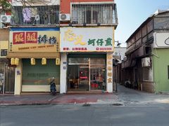 -忠义蚵仔煎