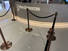 -鼎泰丰(国金中心店)