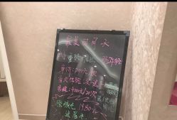 -本真坊美容美体沙龙