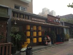 -以前的小酒馆(中山广场店)