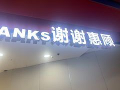-华冠折扣超市(长阳店)
