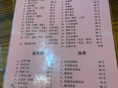 -双塔老饭店