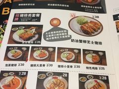 菜单-犀牛家猪排