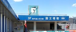 -塔塔王国·主题儿童游乐园(奥城商业广场店)