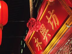 -粤珍轩·家宴·广式茶点(新城广场店)