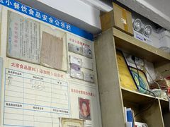 -海幢瑞芳饮食店