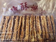 -读酥世家(宛平南路店)