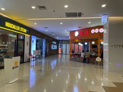 -天虹购物中心(石路店)