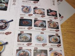 -苏堂阳春面•九年庆(北京路天河城店)