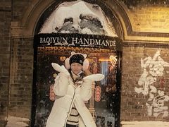 -中华巴洛克风情街