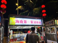 -海大南门夜市(海富街店)