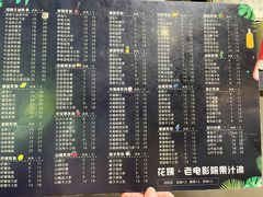 -花姨·老电影院果汁冰(88号店)