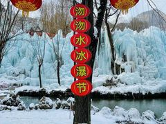 -沕沕水生态风景区