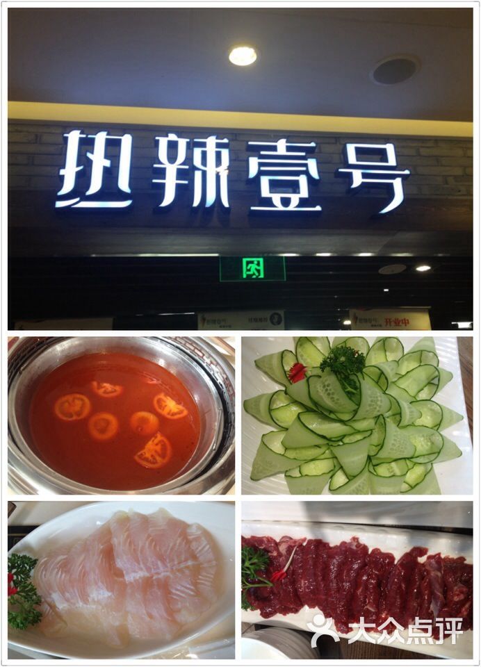 热辣壹号(1788店)