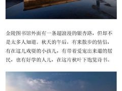 -金陵图书馆