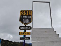 -硗碛藏寨·神木垒景区