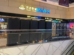 -万达影城(白云万达广场IMAX店)