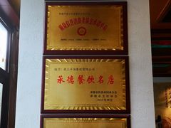 -老三羊汤【北兴隆街店】