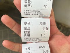 -龙鳞路第一家牛肉汤