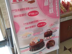 -红宝石·鲜奶小方(长阳店)