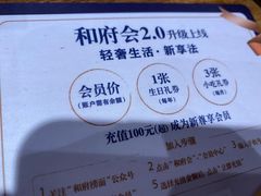 -和府捞面(方庄店)
