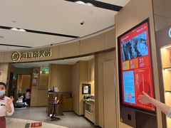 -海底捞火锅(城阳万象汇店)