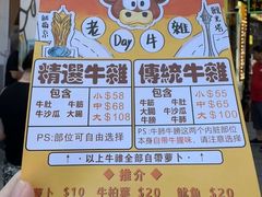 -老day牛杂(官也街总店)
