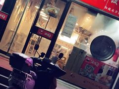 门面-陕味食族油泼面(同济南路店)