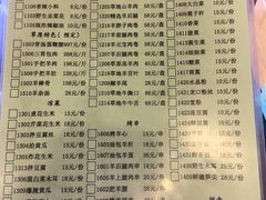 菜单-情忆草原涮肉馆